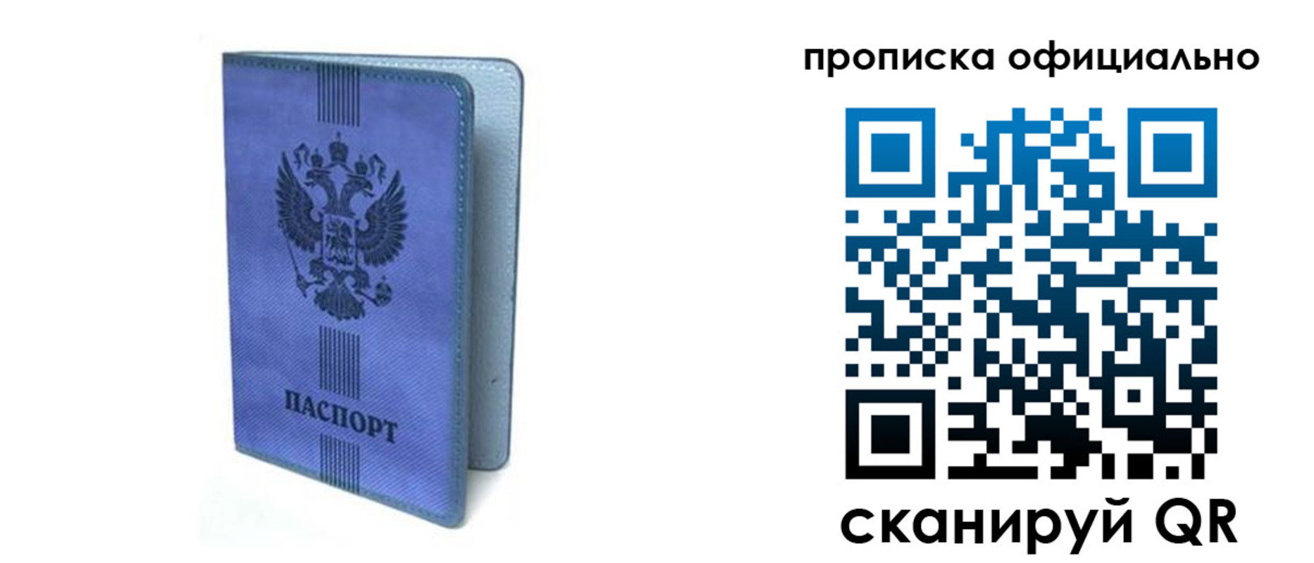 прописка в Мантурово