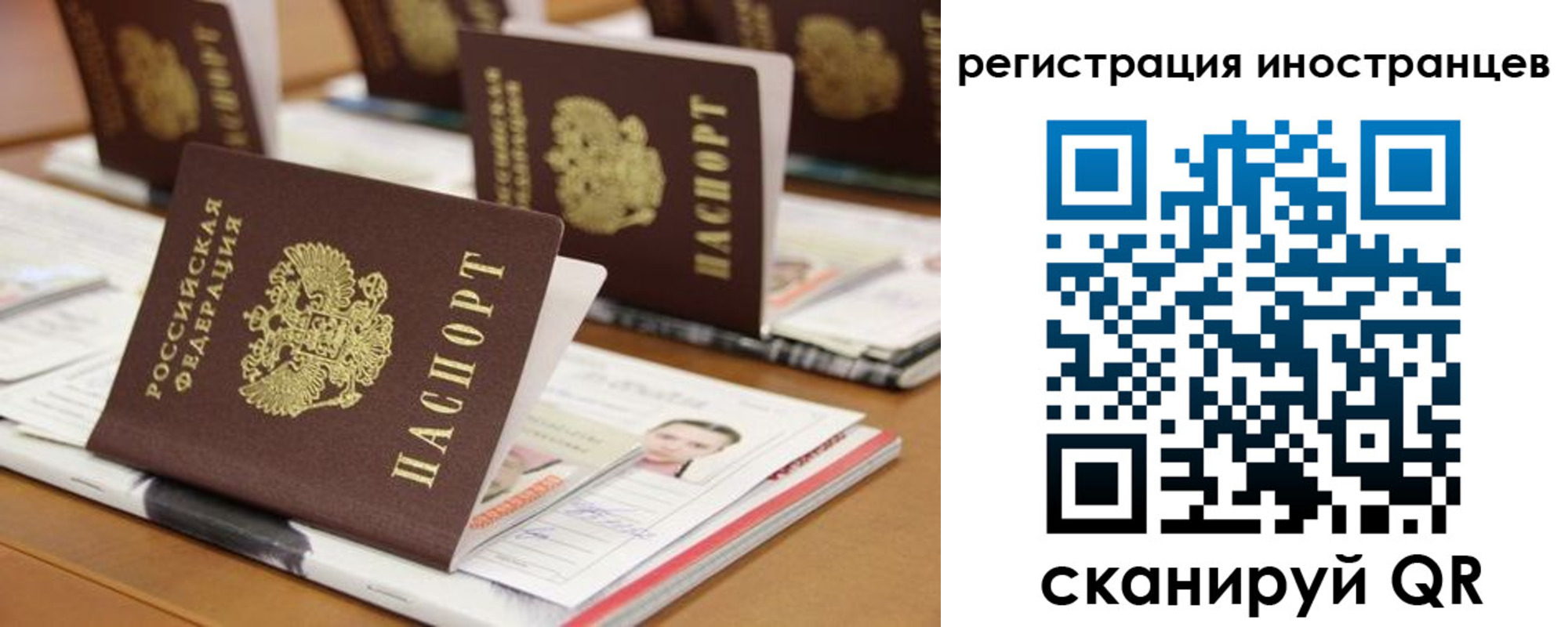прописка для работы в Мантурово