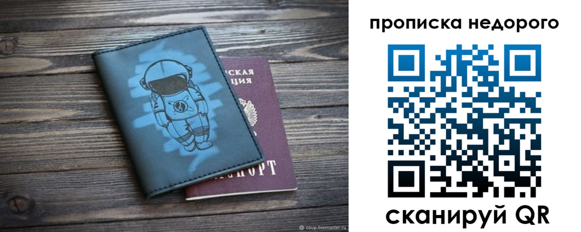 прописка от собственника в Мантурово