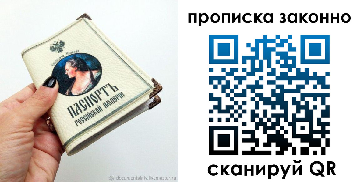 временная регистрация законно в Мантурово