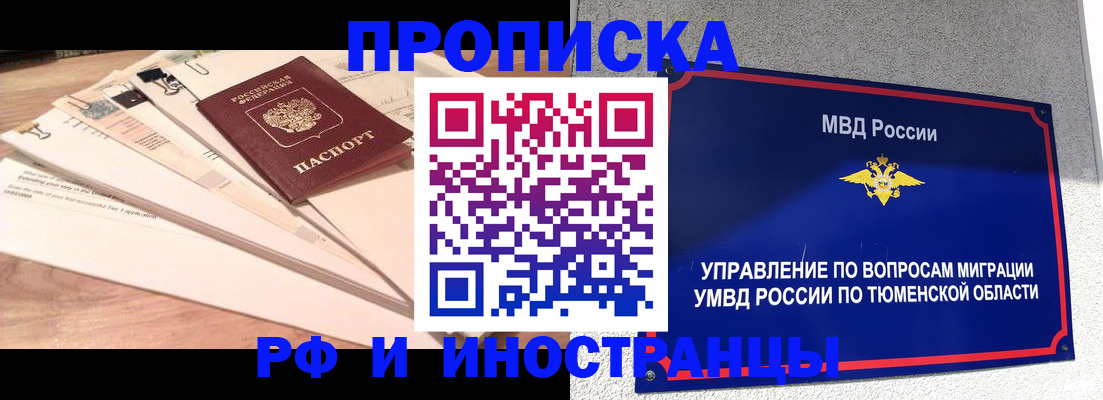 временная регистрация поиск в Мантурово