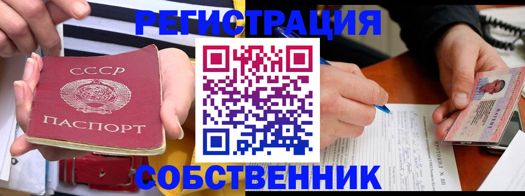 прописка ребенка в Мантурово