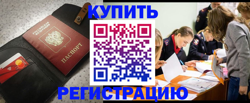 прописка паспорт в Мантурово