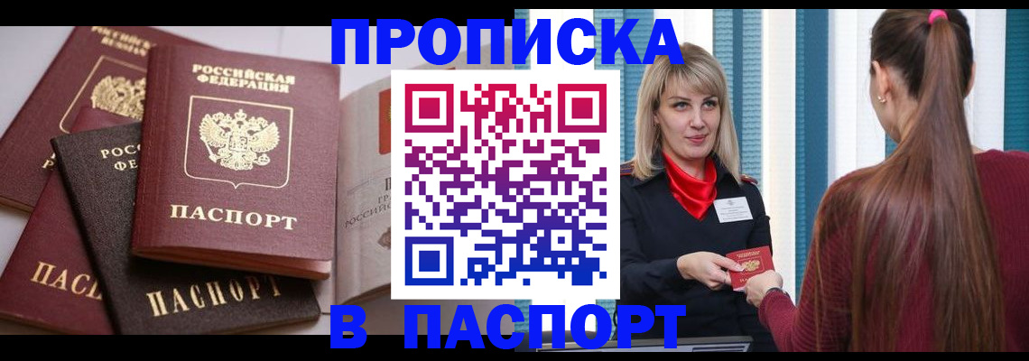 временная регистрация в Мантурово