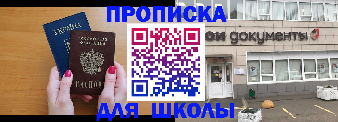прописка в квартире в Мантурово