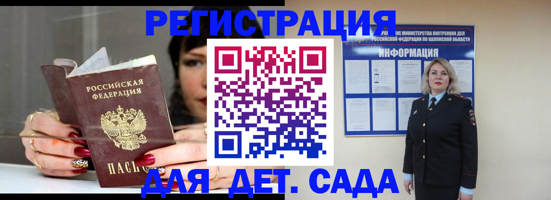 временная регистрация для школы в Мантурово