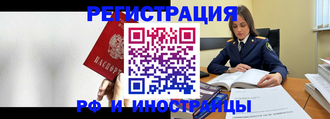 прописка для кредита в Мантурово