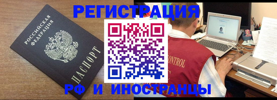 прописка для военкомата в Мантурово