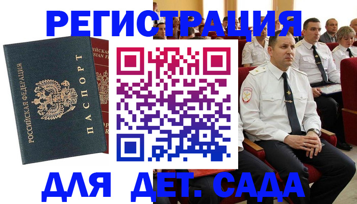 прописка гарантия в Мантурово