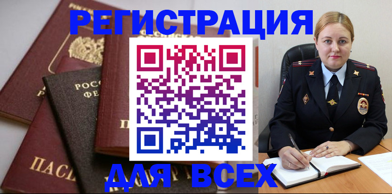 где прописаться в Мантурово