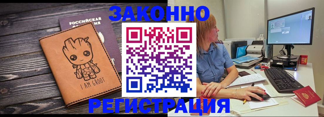 прописка в Мантурово