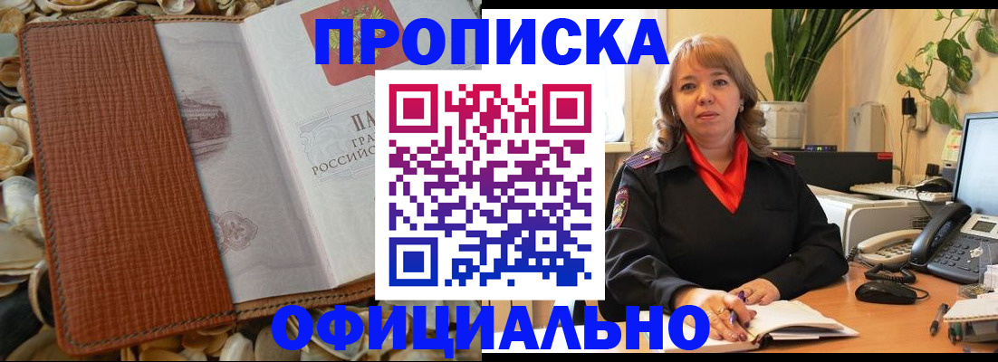 временная регистрация поиск в Мантурово