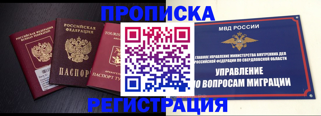 временная регистрация недорого в Мантурово